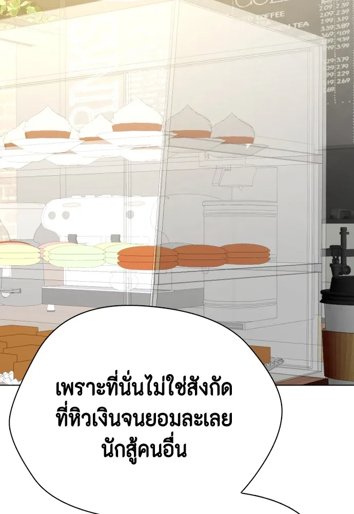 Bullying Is Too Good At Martial Arts หมาหัวเน่าเก๋าเกินไป Chapter 78