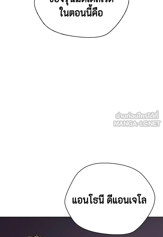 Bullying Is Too Good At Martial Arts หมาหัวเน่าเก๋าเกินไป Chapter 78