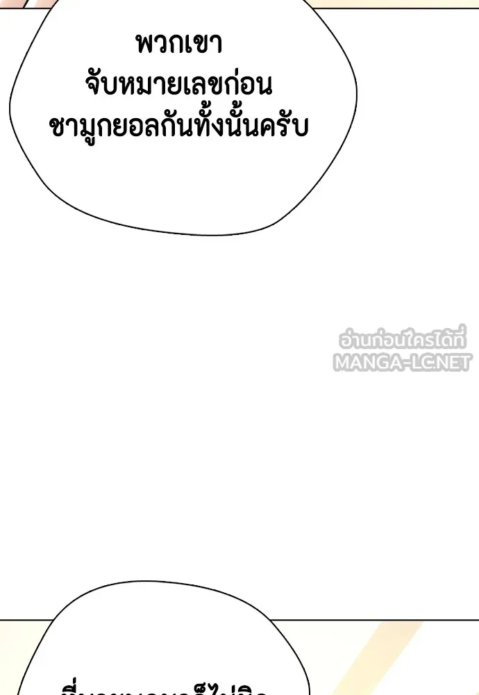 Bullying Is Too Good At Martial Arts หมาหัวเน่าเก๋าเกินไป Chapter 78
