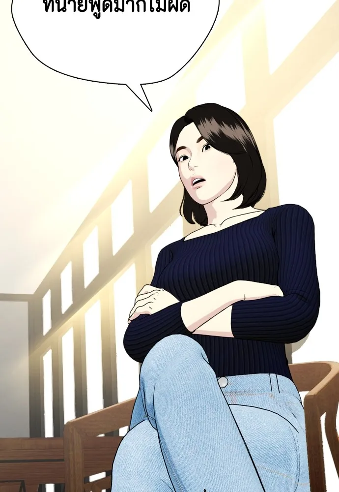 Bullying Is Too Good At Martial Arts หมาหัวเน่าเก๋าเกินไป Chapter 78