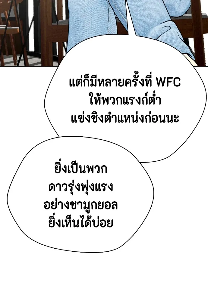 Bullying Is Too Good At Martial Arts หมาหัวเน่าเก๋าเกินไป Chapter 78