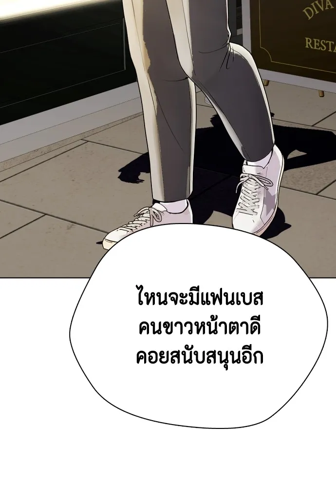 Bullying Is Too Good At Martial Arts หมาหัวเน่าเก๋าเกินไป Chapter 78