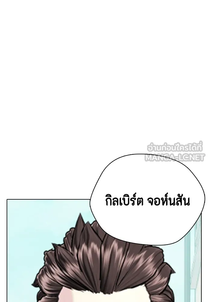 Bullying Is Too Good At Martial Arts หมาหัวเน่าเก๋าเกินไป Chapter 78
