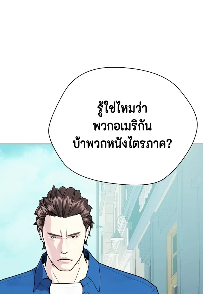 Bullying Is Too Good At Martial Arts หมาหัวเน่าเก๋าเกินไป Chapter 78