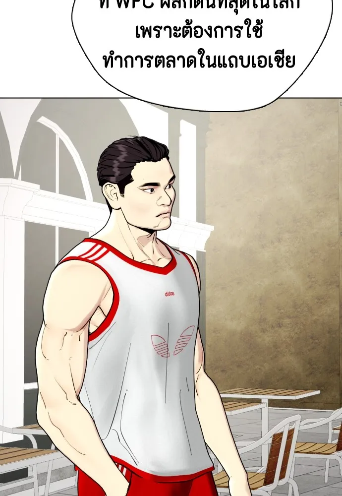 Bullying Is Too Good At Martial Arts หมาหัวเน่าเก๋าเกินไป Chapter 78