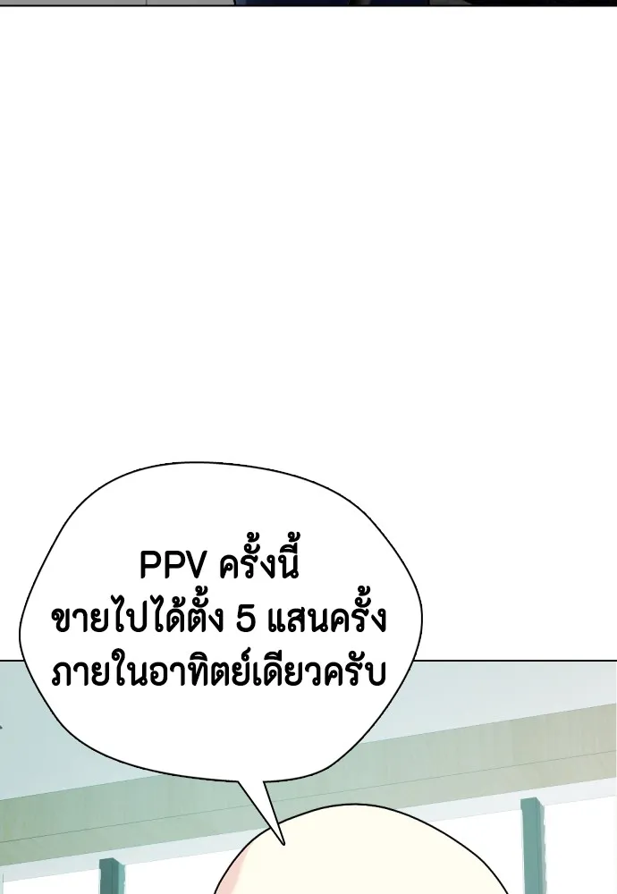 Bullying Is Too Good At Martial Arts หมาหัวเน่าเก๋าเกินไป Chapter 78