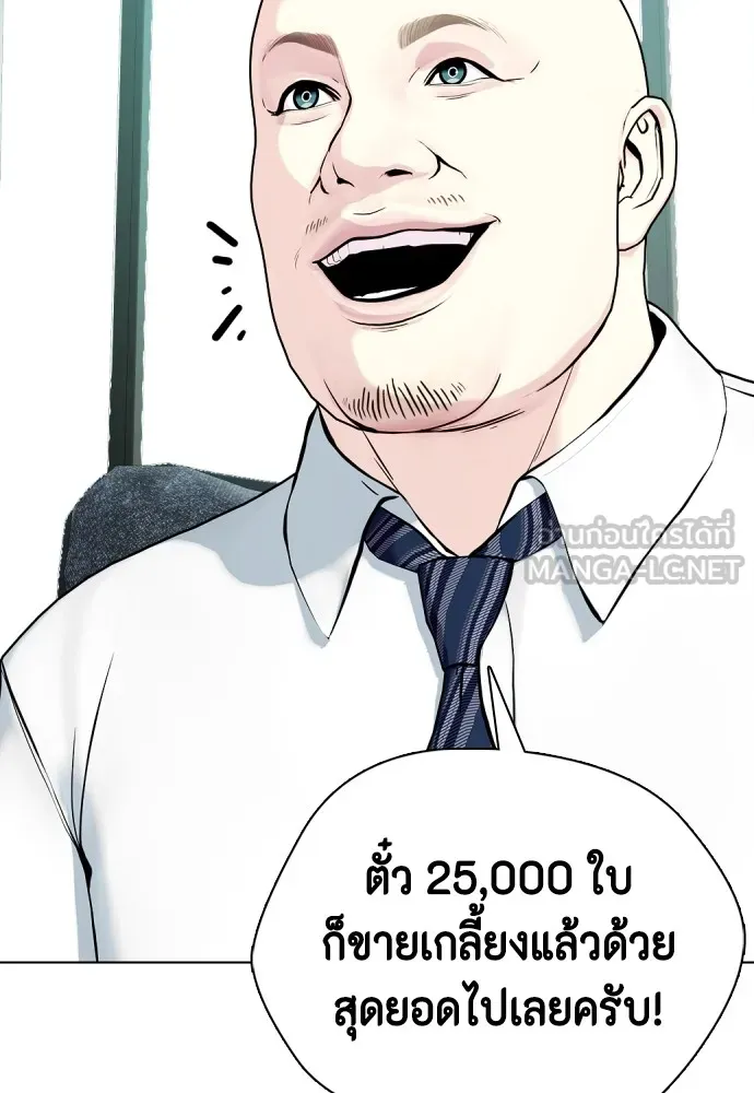 Bullying Is Too Good At Martial Arts หมาหัวเน่าเก๋าเกินไป Chapter 78