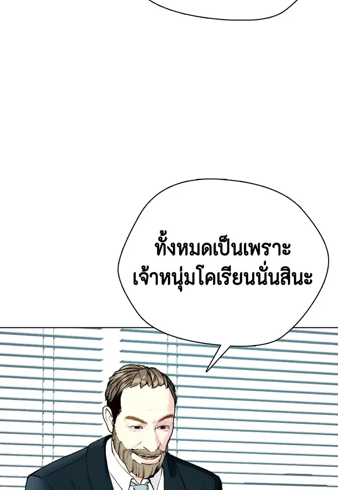 Bullying Is Too Good At Martial Arts หมาหัวเน่าเก๋าเกินไป Chapter 78