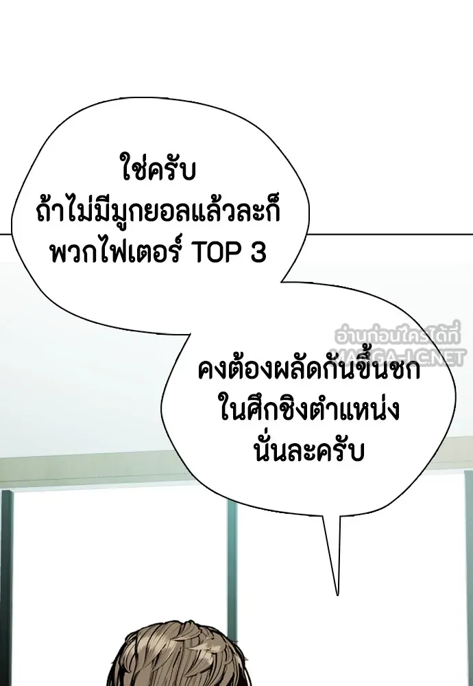 Bullying Is Too Good At Martial Arts หมาหัวเน่าเก๋าเกินไป Chapter 78