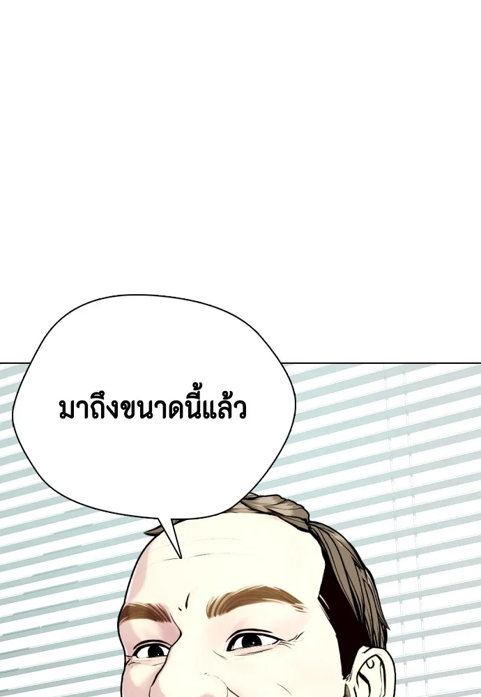 Bullying Is Too Good At Martial Arts หมาหัวเน่าเก๋าเกินไป Chapter 78