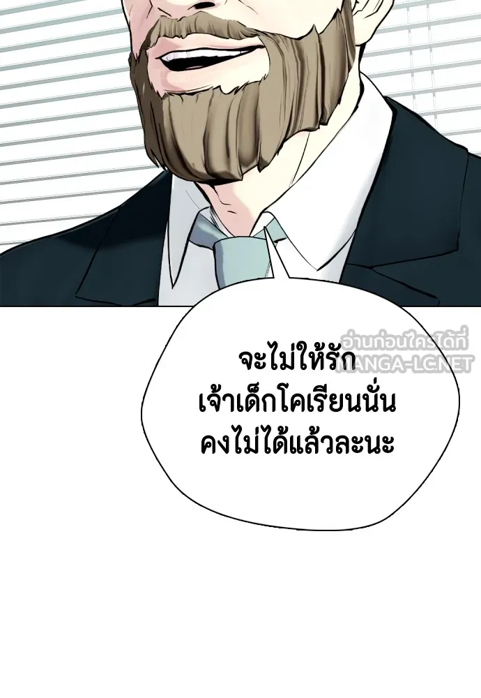 Bullying Is Too Good At Martial Arts หมาหัวเน่าเก๋าเกินไป Chapter 78