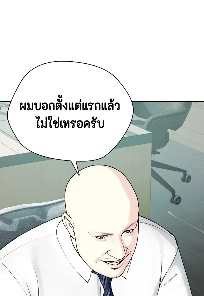 Bullying Is Too Good At Martial Arts หมาหัวเน่าเก๋าเกินไป Chapter 78