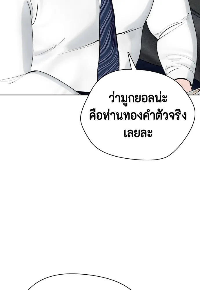 Bullying Is Too Good At Martial Arts หมาหัวเน่าเก๋าเกินไป Chapter 78