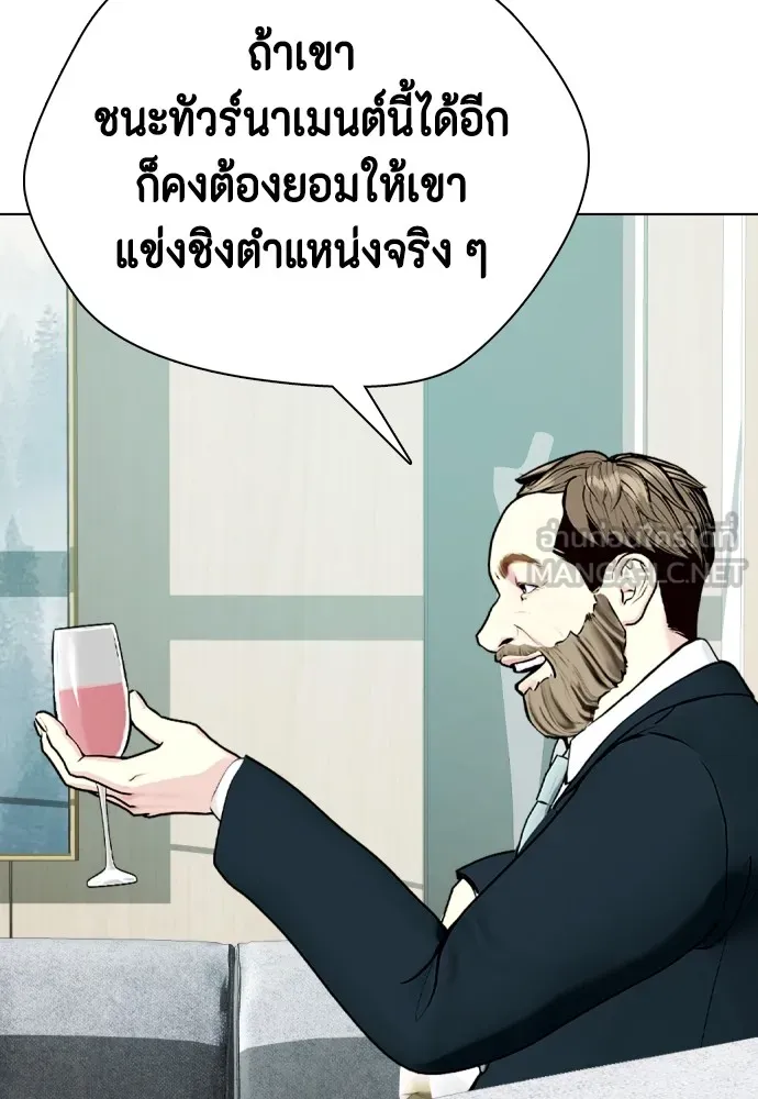 Bullying Is Too Good At Martial Arts หมาหัวเน่าเก๋าเกินไป Chapter 78