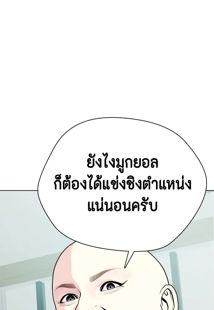 Bullying Is Too Good At Martial Arts หมาหัวเน่าเก๋าเกินไป Chapter 78