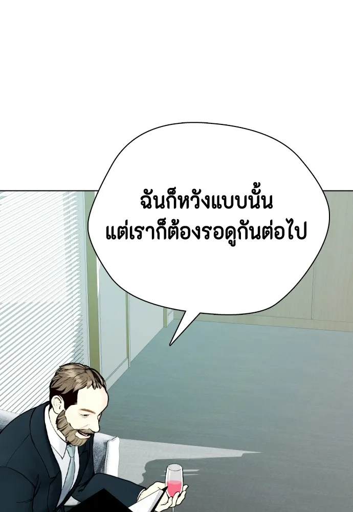 Bullying Is Too Good At Martial Arts หมาหัวเน่าเก๋าเกินไป Chapter 78