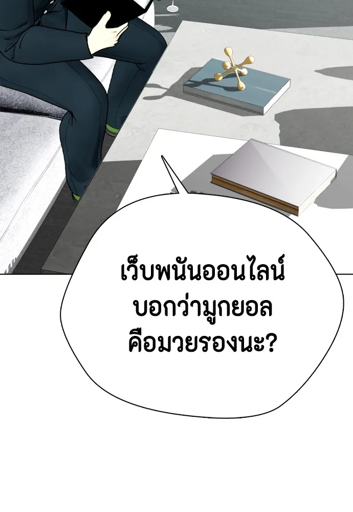 Bullying Is Too Good At Martial Arts หมาหัวเน่าเก๋าเกินไป Chapter 78