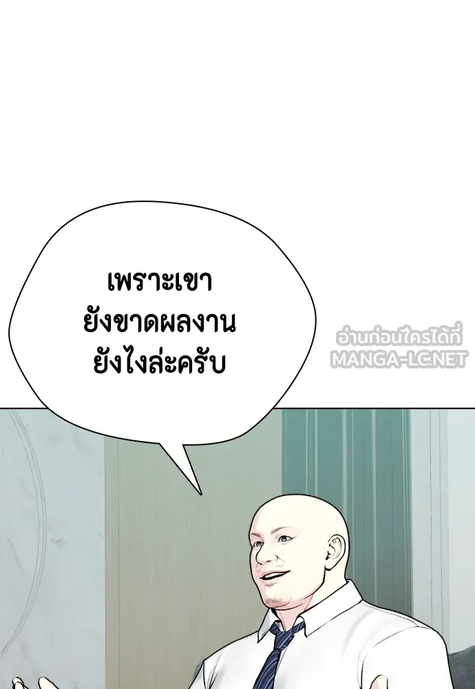 Bullying Is Too Good At Martial Arts หมาหัวเน่าเก๋าเกินไป Chapter 78