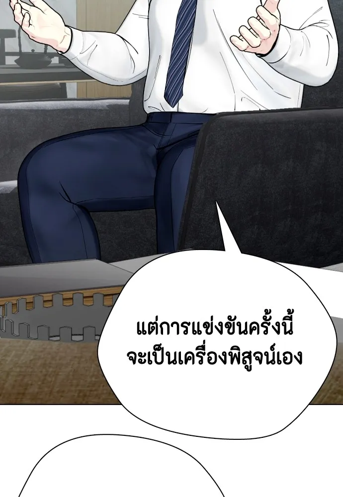 Bullying Is Too Good At Martial Arts หมาหัวเน่าเก๋าเกินไป Chapter 78