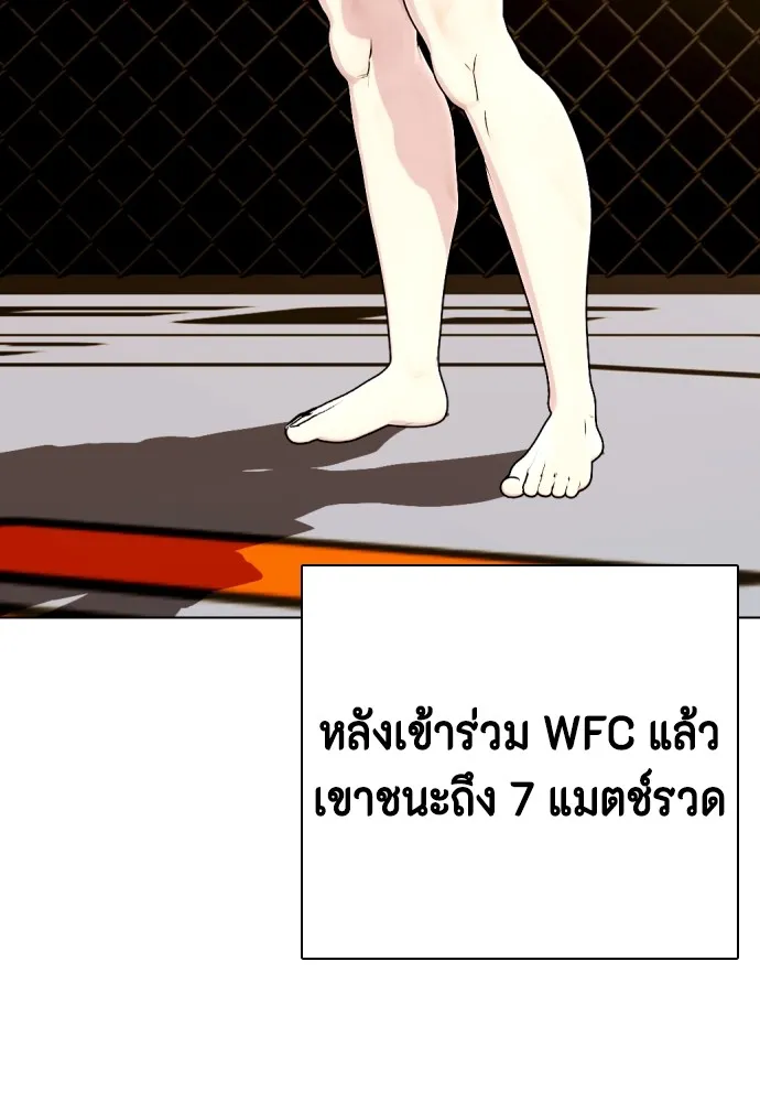 Bullying Is Too Good At Martial Arts หมาหัวเน่าเก๋าเกินไป Chapter 78