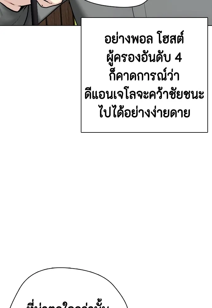Bullying Is Too Good At Martial Arts หมาหัวเน่าเก๋าเกินไป Chapter 78
