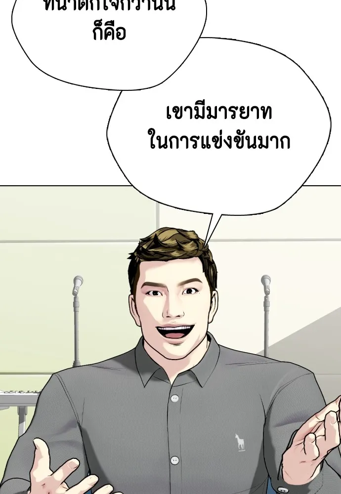 Bullying Is Too Good At Martial Arts หมาหัวเน่าเก๋าเกินไป Chapter 78