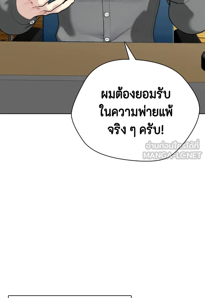 Bullying Is Too Good At Martial Arts หมาหัวเน่าเก๋าเกินไป Chapter 78