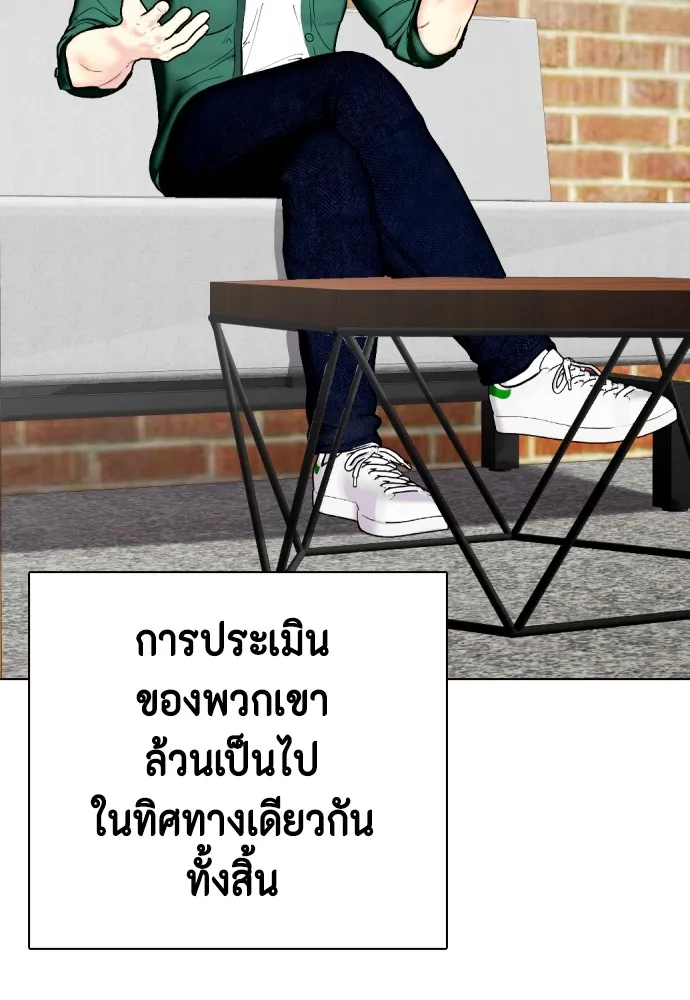 Bullying Is Too Good At Martial Arts หมาหัวเน่าเก๋าเกินไป Chapter 78