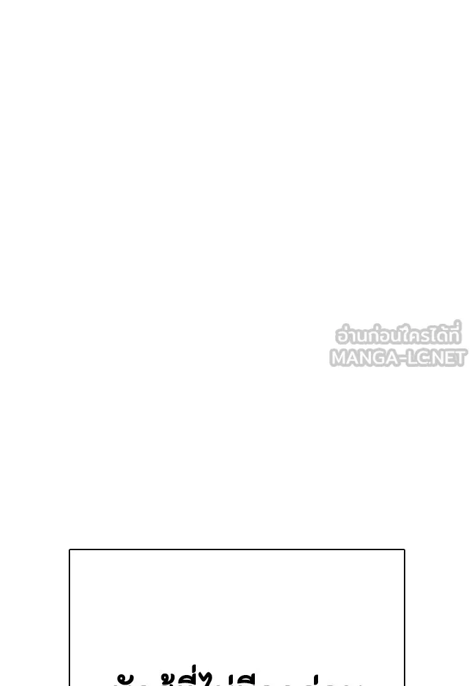 Bullying Is Too Good At Martial Arts หมาหัวเน่าเก๋าเกินไป Chapter 78