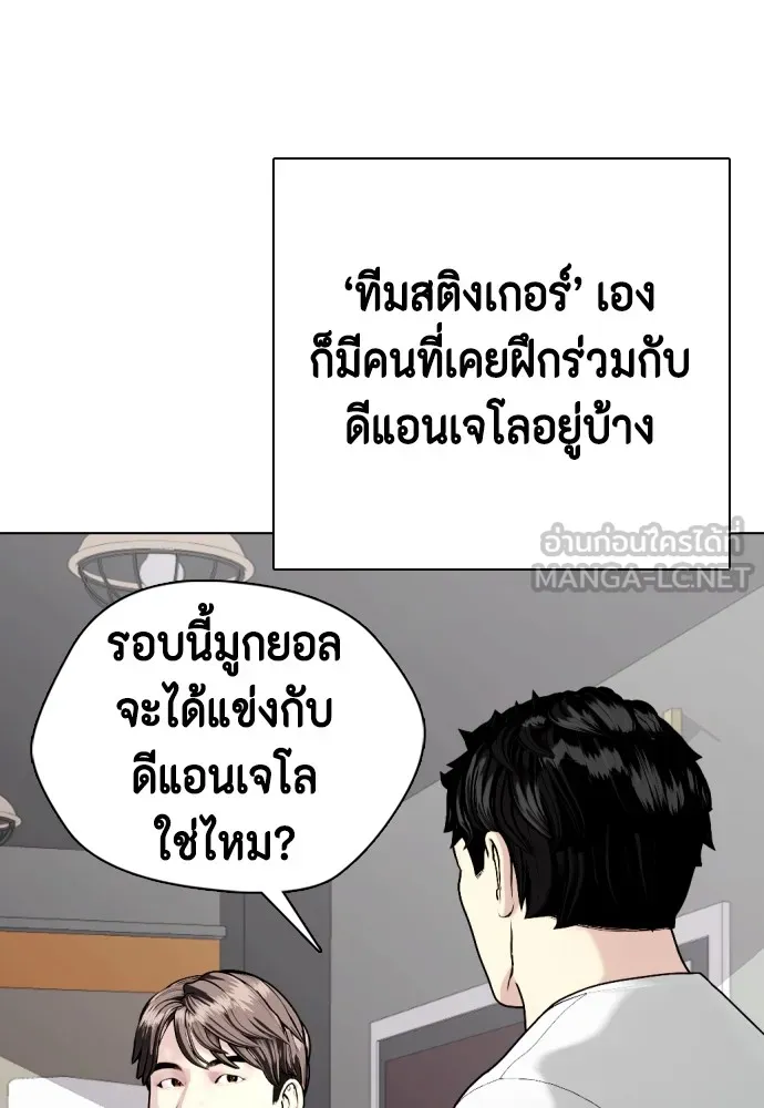 Bullying Is Too Good At Martial Arts หมาหัวเน่าเก๋าเกินไป Chapter 78