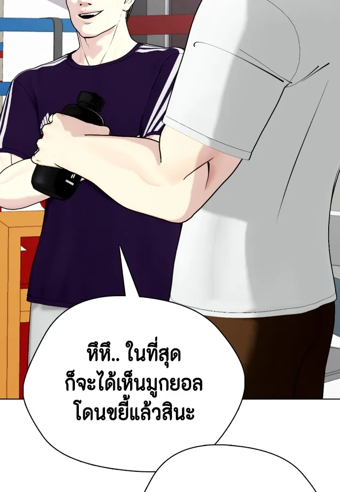 Bullying Is Too Good At Martial Arts หมาหัวเน่าเก๋าเกินไป Chapter 78