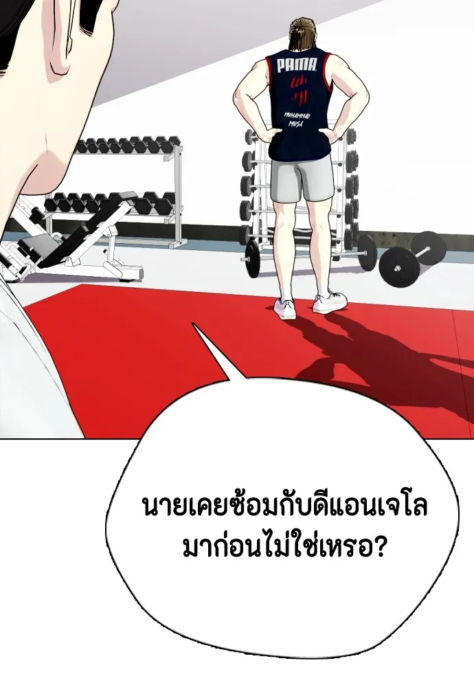 Bullying Is Too Good At Martial Arts หมาหัวเน่าเก๋าเกินไป Chapter 78
