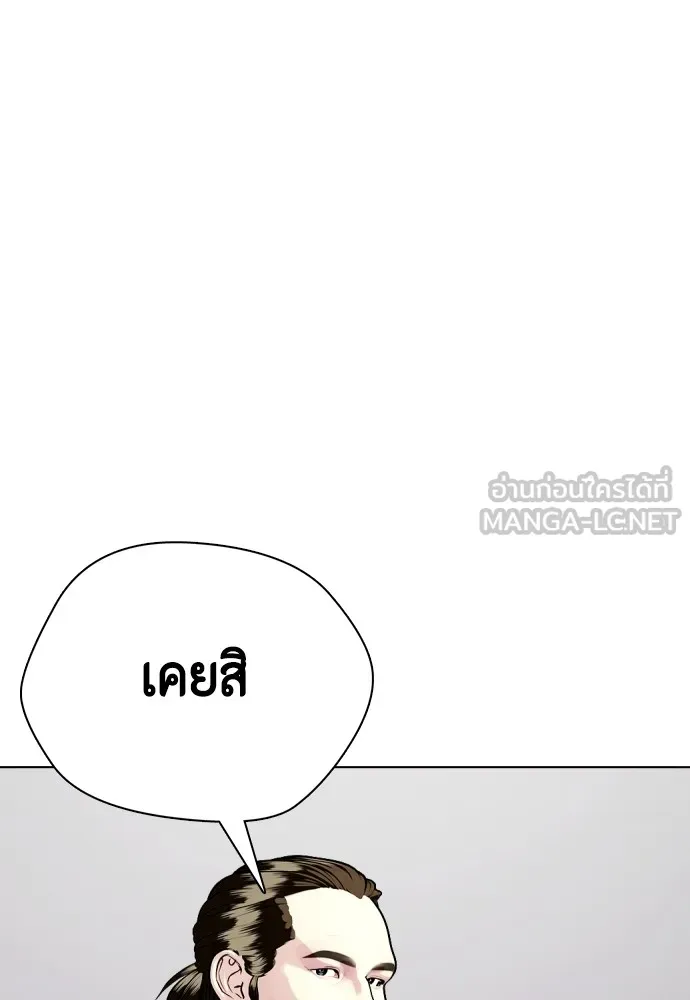Bullying Is Too Good At Martial Arts หมาหัวเน่าเก๋าเกินไป Chapter 78