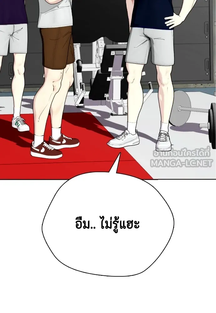 Bullying Is Too Good At Martial Arts หมาหัวเน่าเก๋าเกินไป Chapter 78