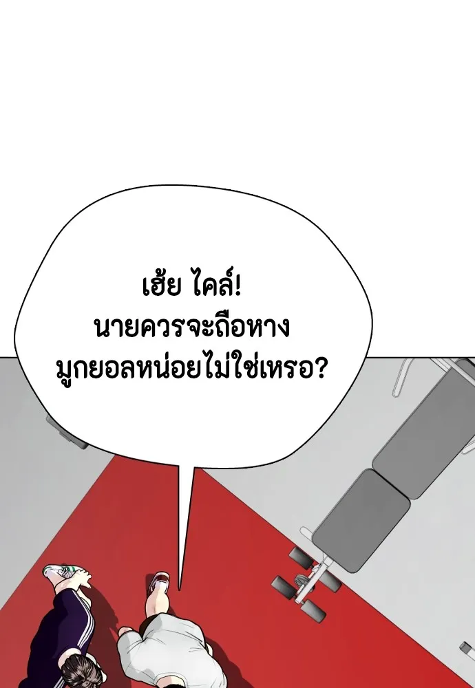Bullying Is Too Good At Martial Arts หมาหัวเน่าเก๋าเกินไป Chapter 78