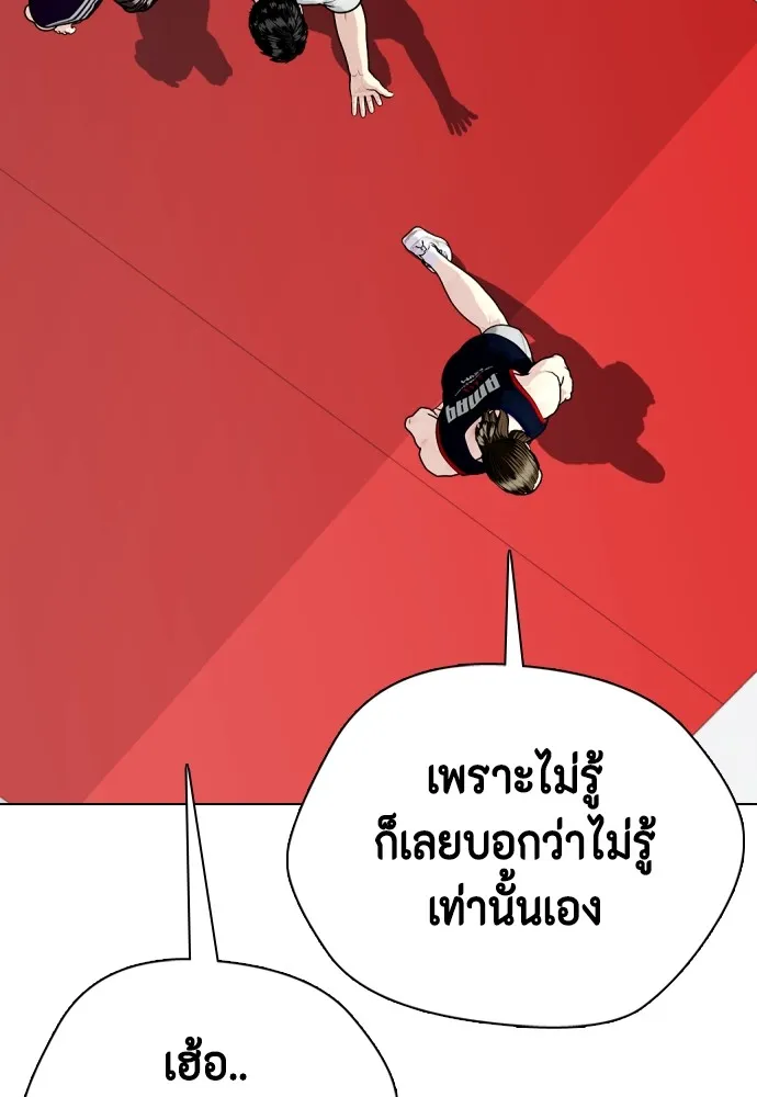 Bullying Is Too Good At Martial Arts หมาหัวเน่าเก๋าเกินไป Chapter 78