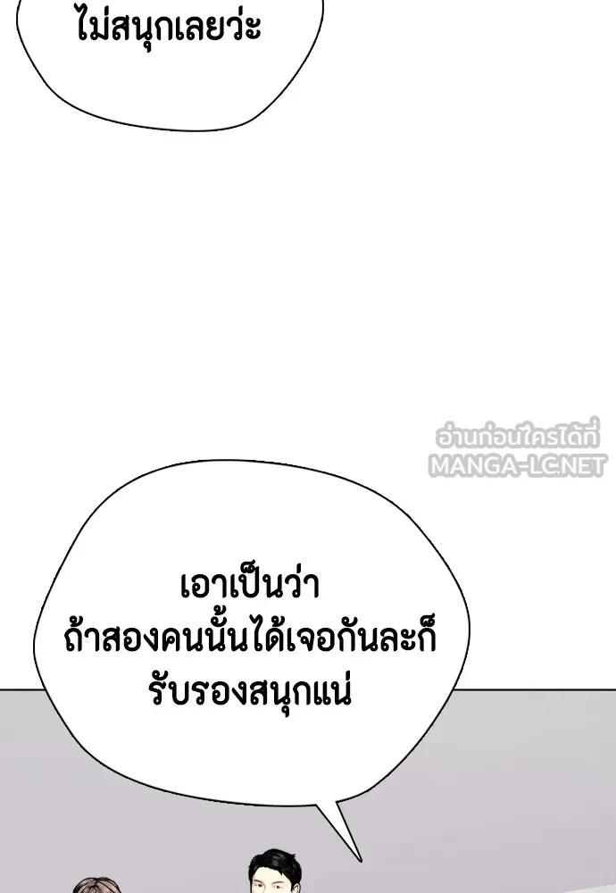 Bullying Is Too Good At Martial Arts หมาหัวเน่าเก๋าเกินไป Chapter 78