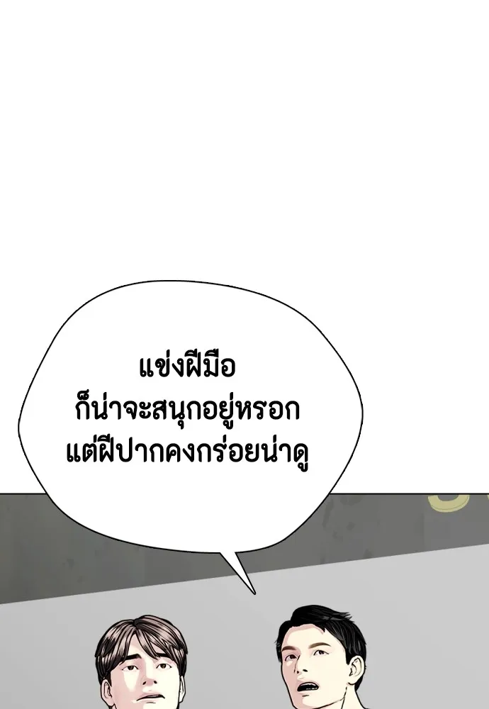 Bullying Is Too Good At Martial Arts หมาหัวเน่าเก๋าเกินไป Chapter 78