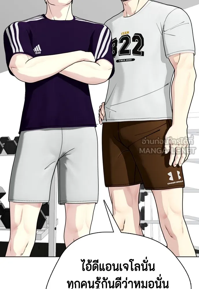 Bullying Is Too Good At Martial Arts หมาหัวเน่าเก๋าเกินไป Chapter 78