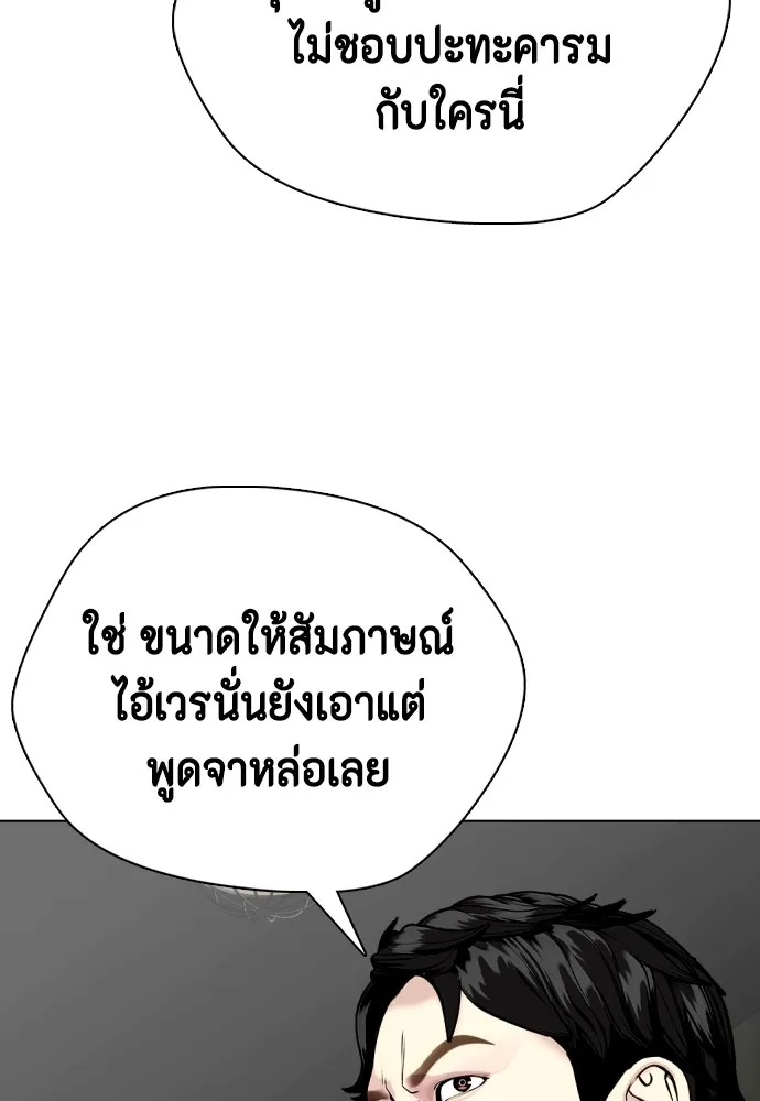 Bullying Is Too Good At Martial Arts หมาหัวเน่าเก๋าเกินไป Chapter 78