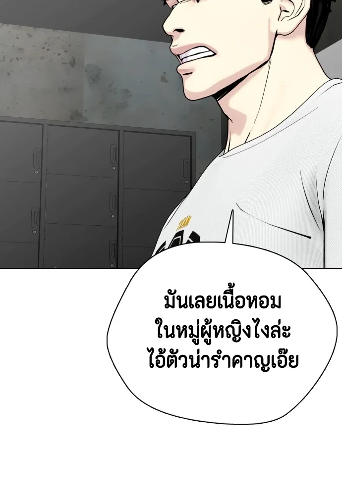 Bullying Is Too Good At Martial Arts หมาหัวเน่าเก๋าเกินไป Chapter 78