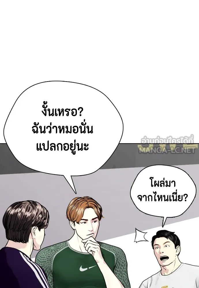 Bullying Is Too Good At Martial Arts หมาหัวเน่าเก๋าเกินไป Chapter 78