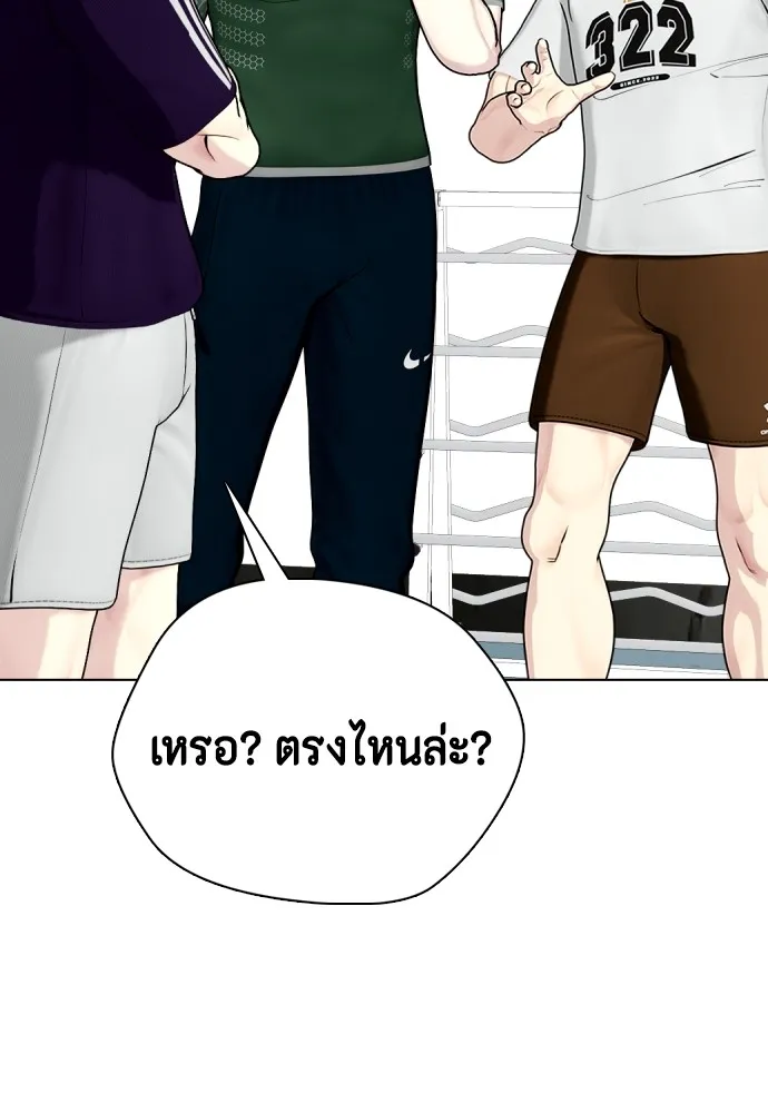 Bullying Is Too Good At Martial Arts หมาหัวเน่าเก๋าเกินไป Chapter 78
