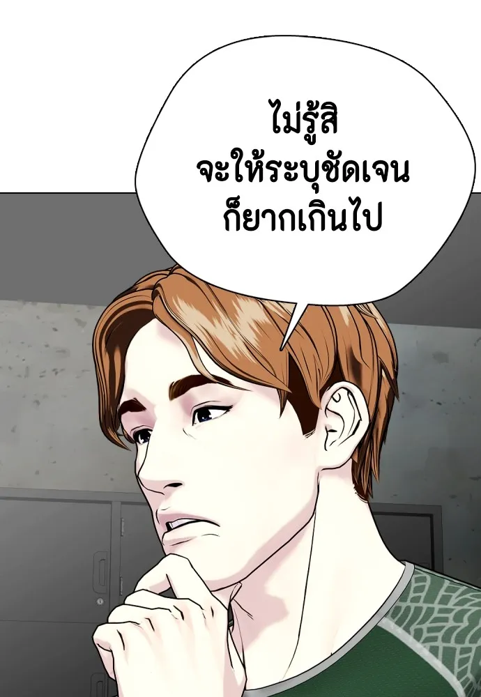 Bullying Is Too Good At Martial Arts หมาหัวเน่าเก๋าเกินไป Chapter 78