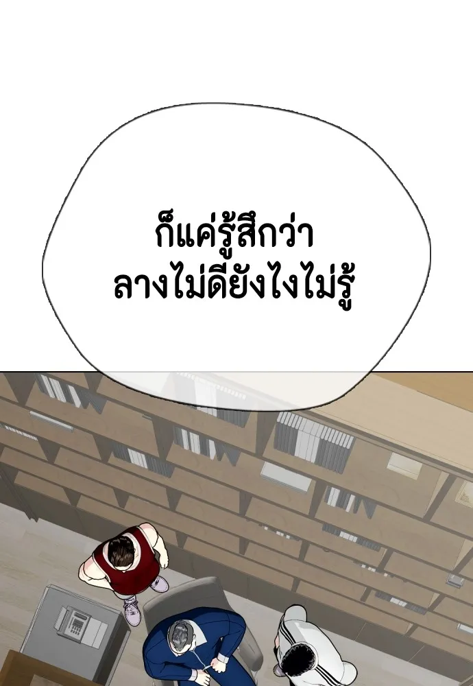 Bullying Is Too Good At Martial Arts หมาหัวเน่าเก๋าเกินไป Chapter 78