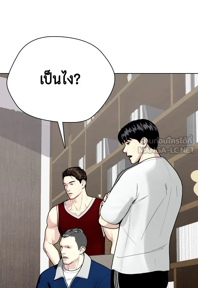 Bullying Is Too Good At Martial Arts หมาหัวเน่าเก๋าเกินไป Chapter 78