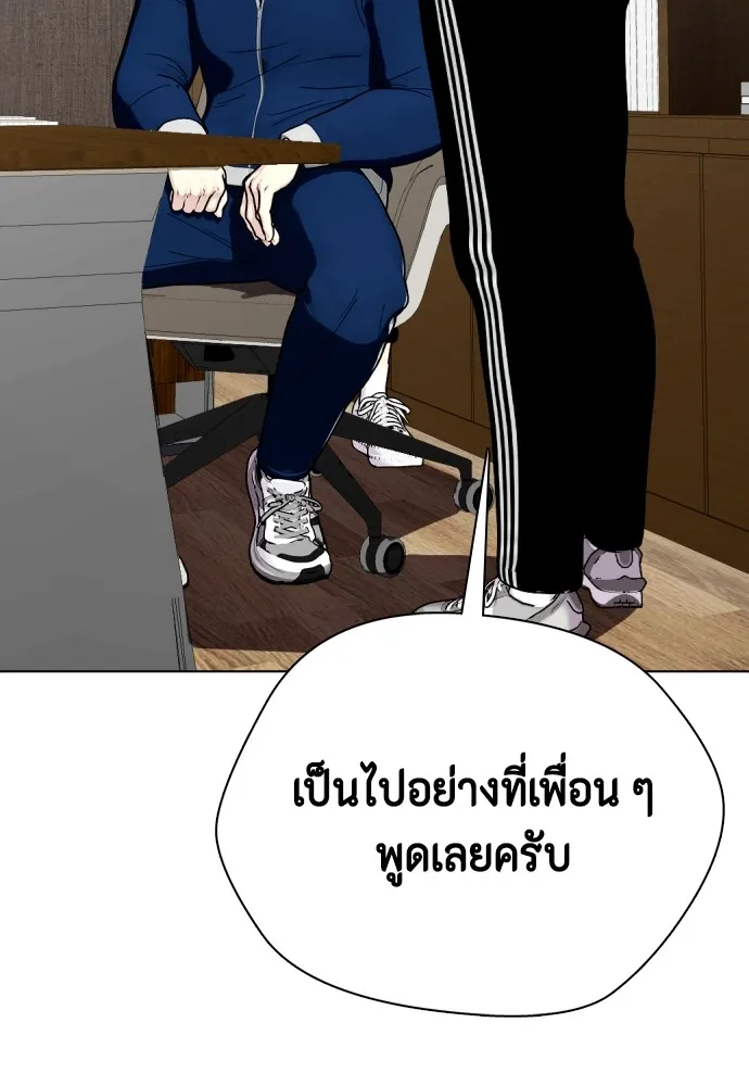 Bullying Is Too Good At Martial Arts หมาหัวเน่าเก๋าเกินไป Chapter 78