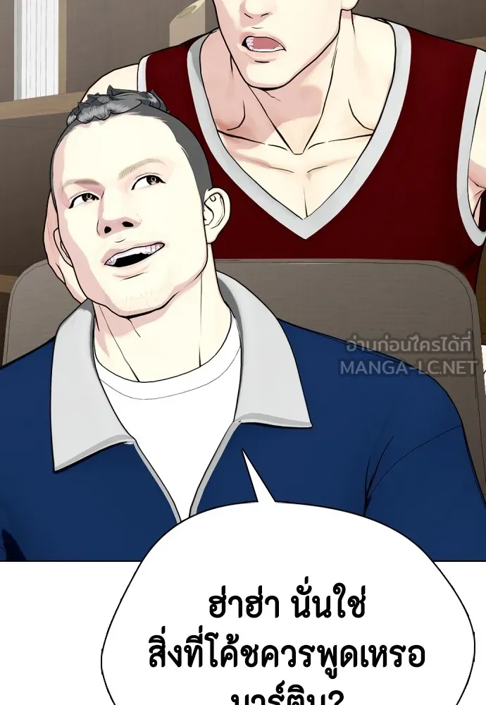 Bullying Is Too Good At Martial Arts หมาหัวเน่าเก๋าเกินไป Chapter 78