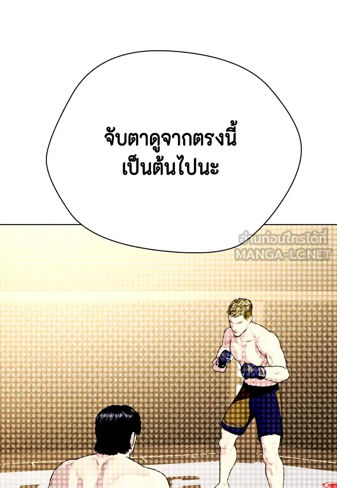Bullying Is Too Good At Martial Arts หมาหัวเน่าเก๋าเกินไป Chapter 78