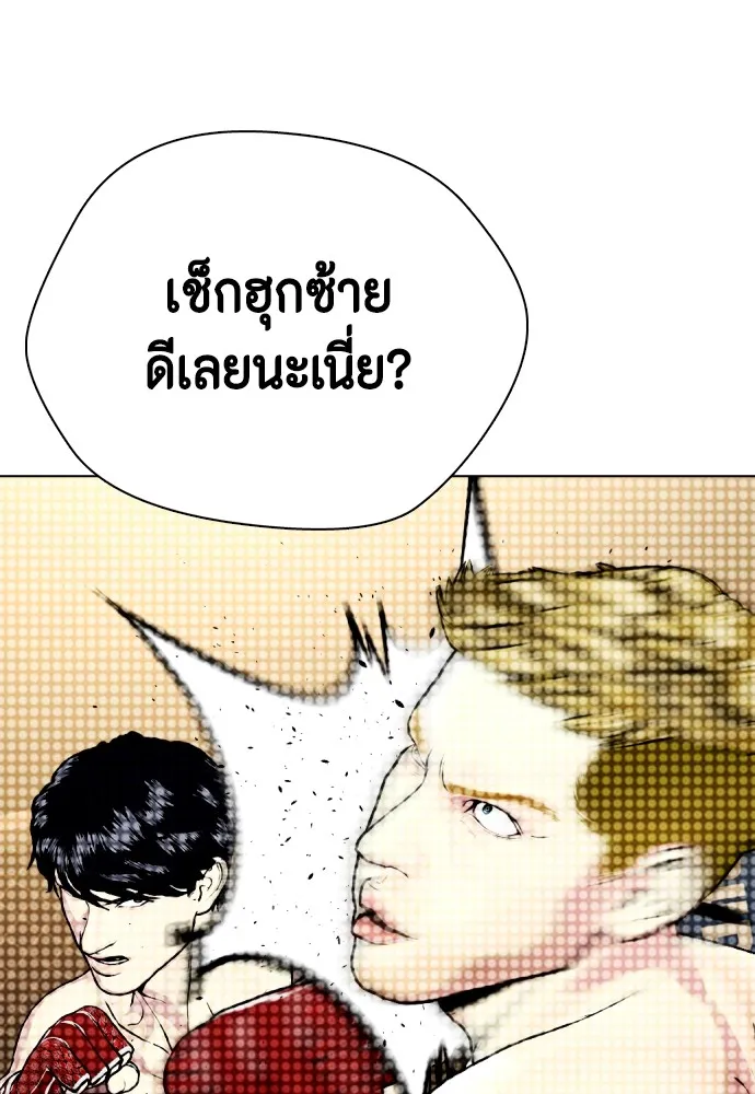 Bullying Is Too Good At Martial Arts หมาหัวเน่าเก๋าเกินไป Chapter 78